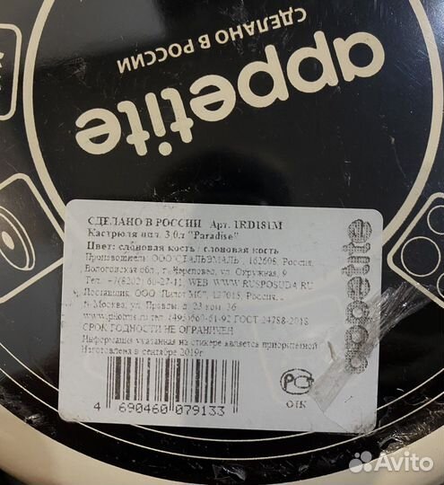 Кастрюля 3 литра