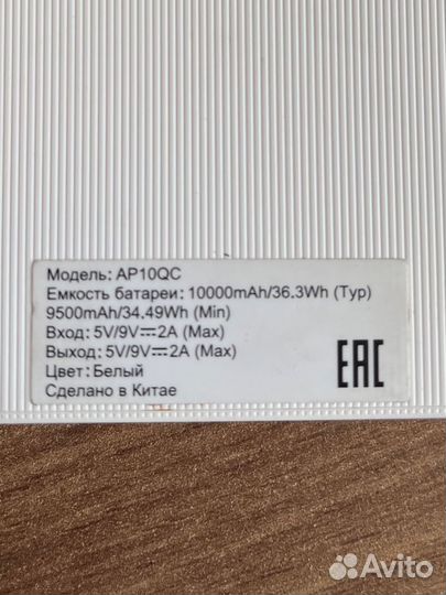 Портативная зарядное устройство / powerbank Honor