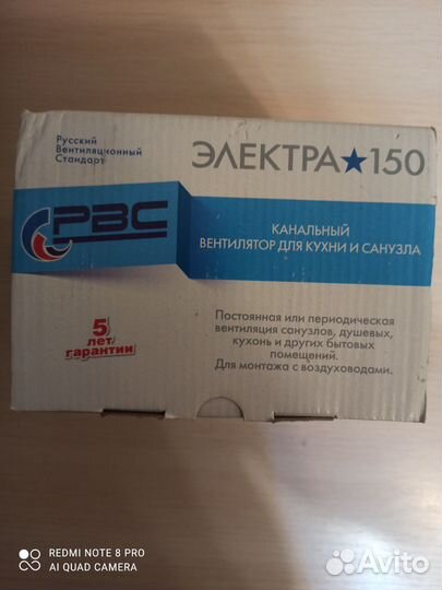 Вентилятор вытяжной канальный D150