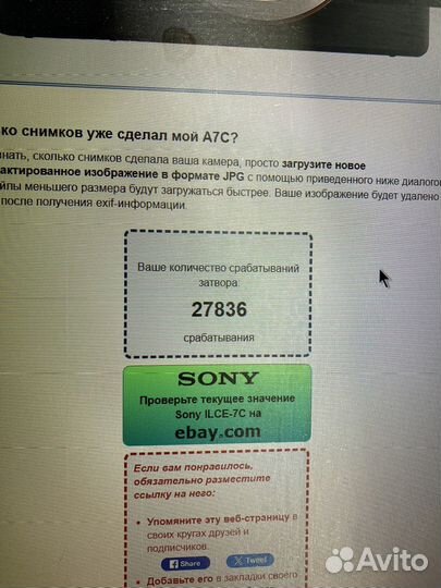 Sony a7c
