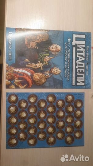 Настольная игра Цитадели