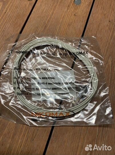 Шнур коммутационный телефонный RJ12-RJ45 nikomax