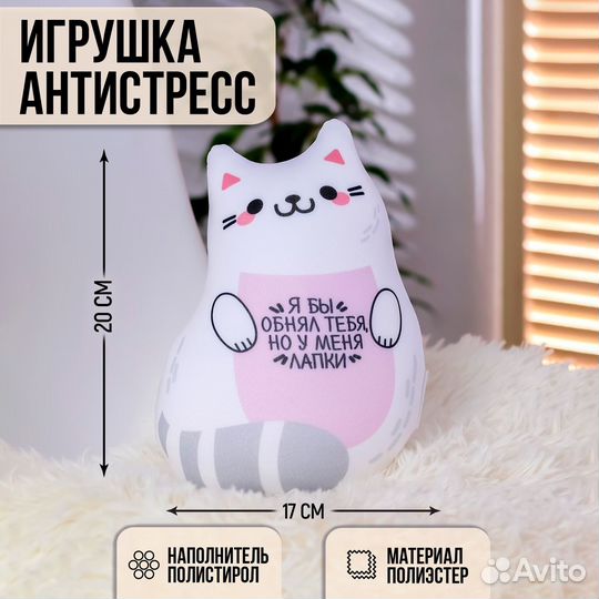 Мягкие игрушки и подушки Антистресс