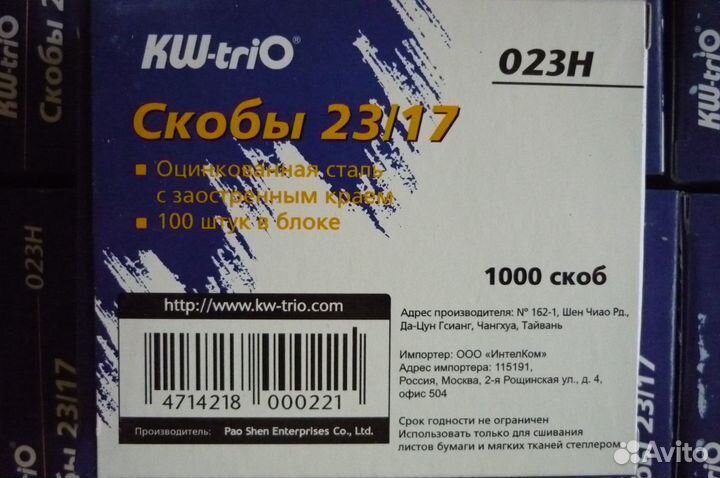 Скобы для степлера 23/17