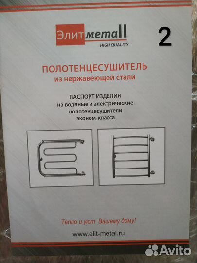 Полотенцесушитель