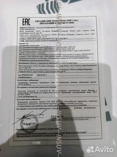 Воздухозаборники Aeroeffect Optimal на Ниву, серые