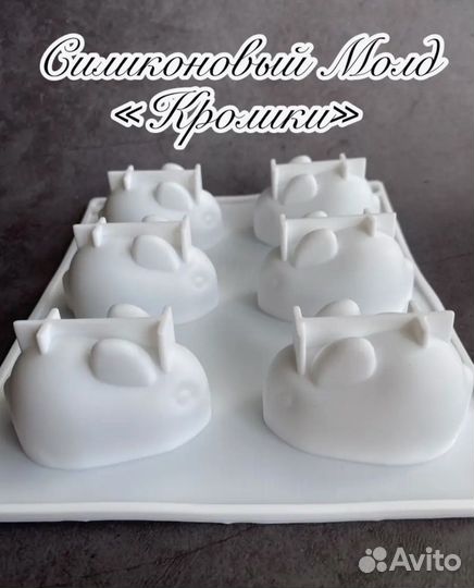 Молд силиконовый