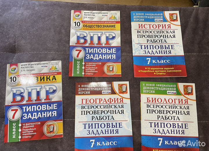 Впр 7класс