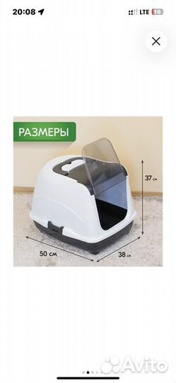 Кошачий лоток домик