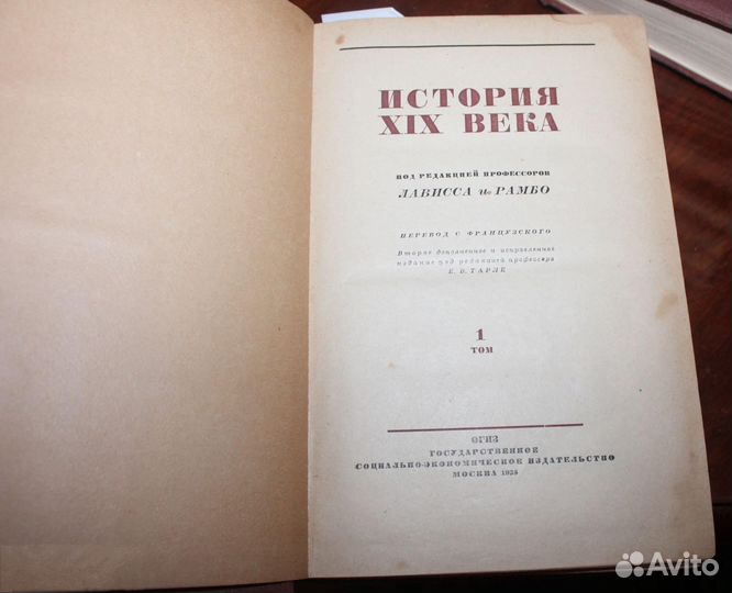 Антикварные книги История XIX века 6 томов