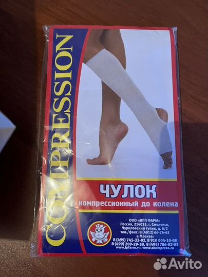 Бандаж до колена