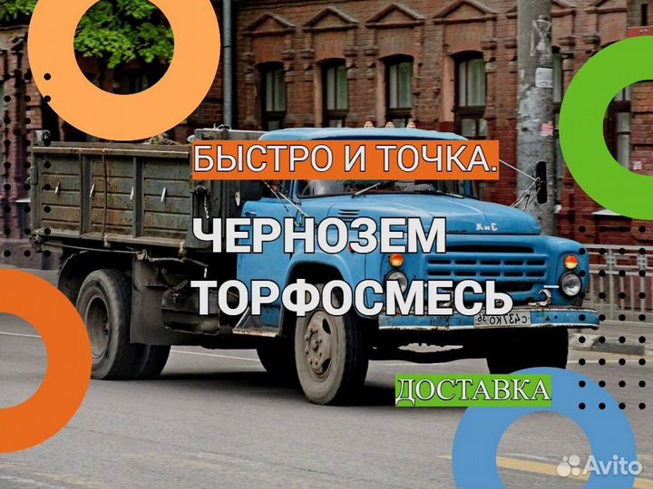 Чернозем Сбалансированный