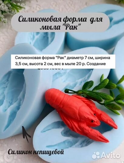 Форма для мыла