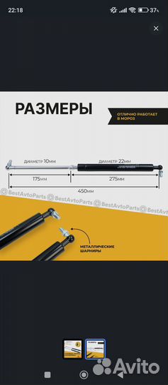 Газовые упоры багажника калина