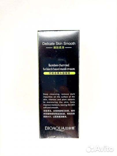 Маска-пленка для лица от черных точек Bioaqua