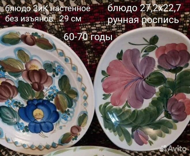 Посуда (блюдо)