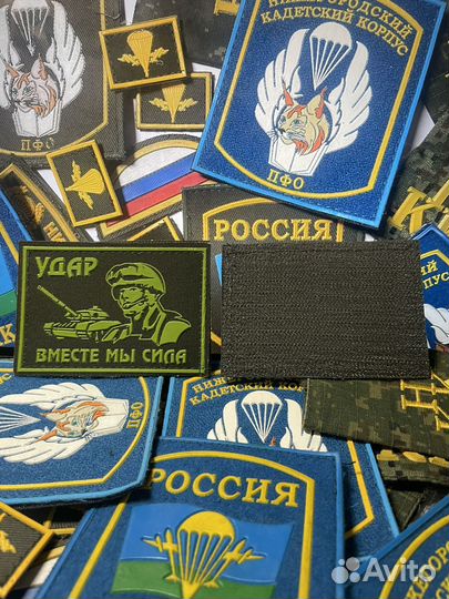 Нашивки шевроны