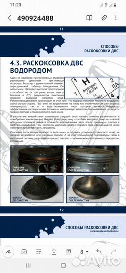 Водородная очистка двс