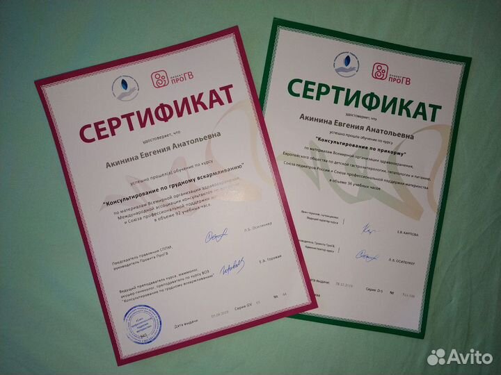 Консультант по грудному вскармливанию