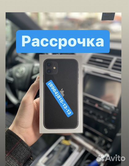 iPhone 11, 128 ГБ