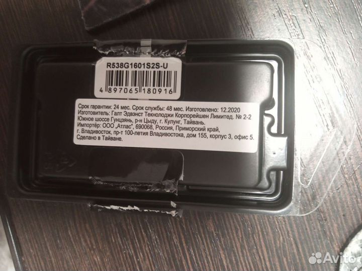 Оперативная память