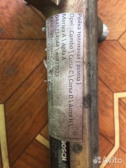 Продам топливную рампу