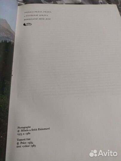 Под солнцем этой земли