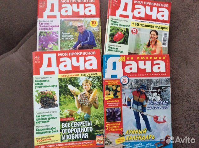Журнал моя прекрасная дача