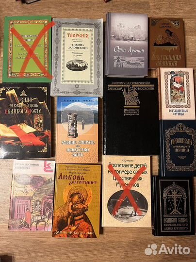Православные книги