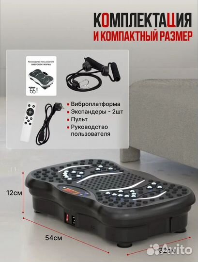 Виброплатформа