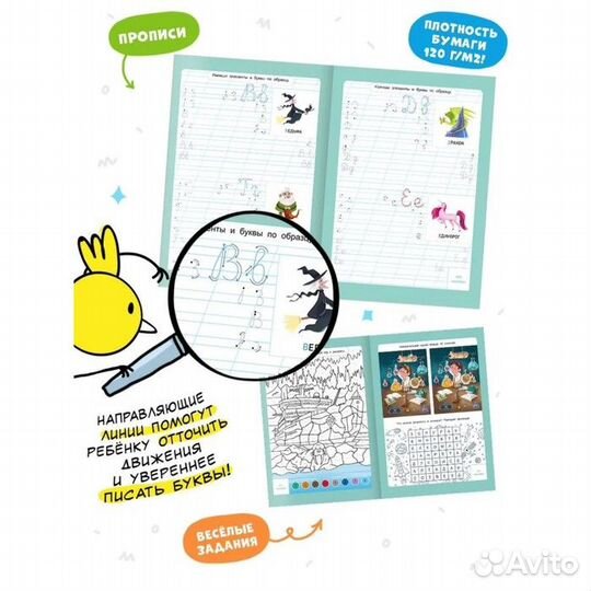 Прописи с наклейками. Для левшей. Прописные буквы