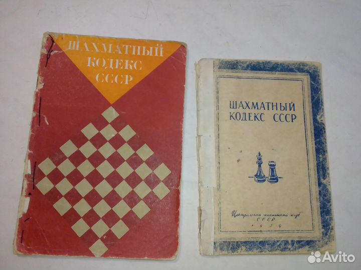 Книги по шахматам, СССР