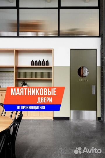 Дверь маятниковая