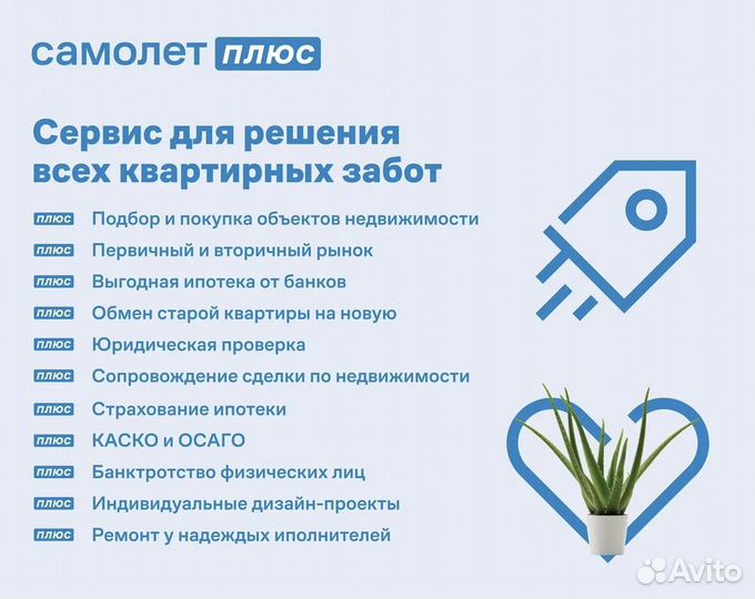 Специалист по недвижимости (риэлтор)