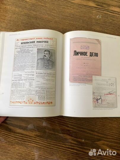 Книга История городской власти Екатеринбург