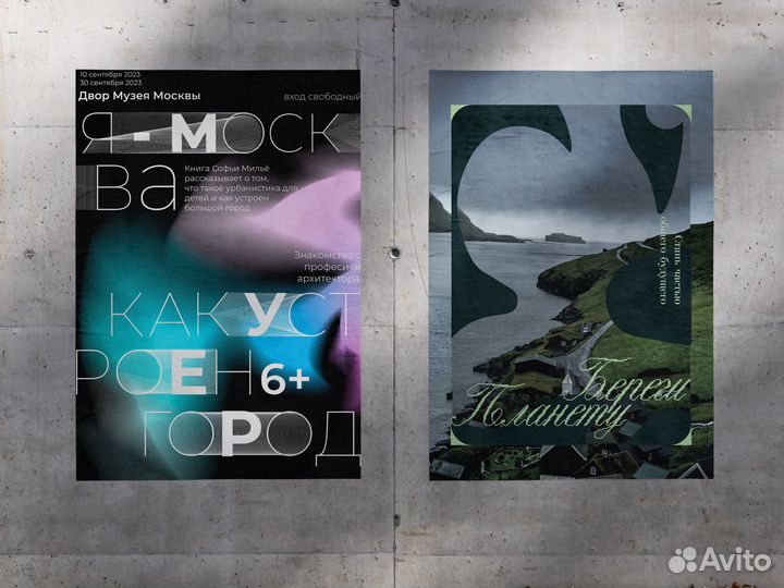 Графический дизайнер