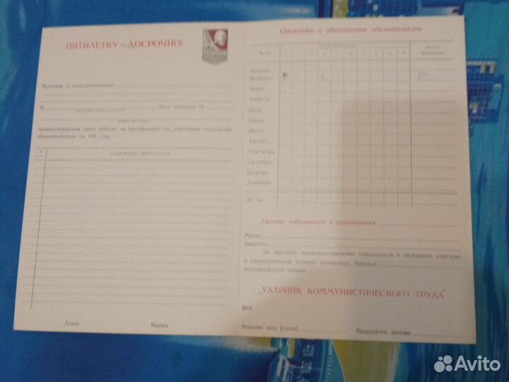 Ссср,Почетная грамота. Благодарнось, Обязательство