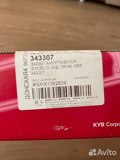 Амортизатор opel astra