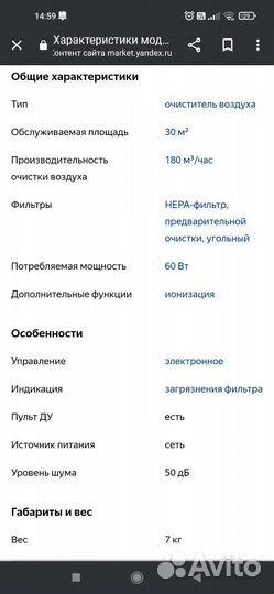 Очиститель воздуха bork AP RIH 1818