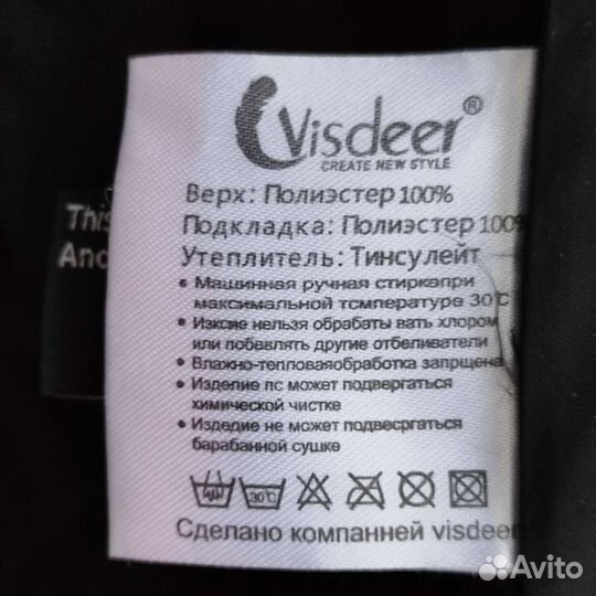 Зимнее женское пальто 48 р Тинсулейт Visdeer
