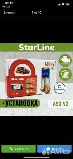 Установка автозапуска Ваз Starlene