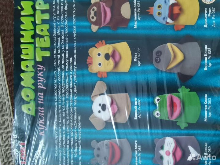 Набор для детского творчества, кукла на руку