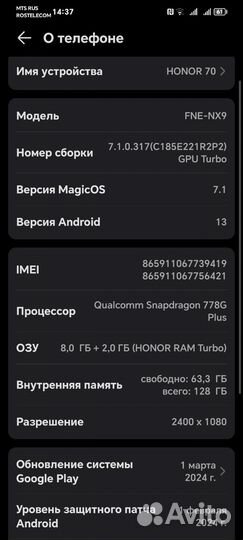 HONOR 70, 8/128 ГБ