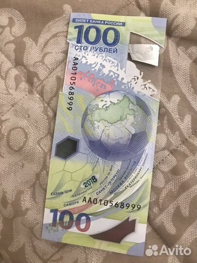 Банкнота 100 рублей