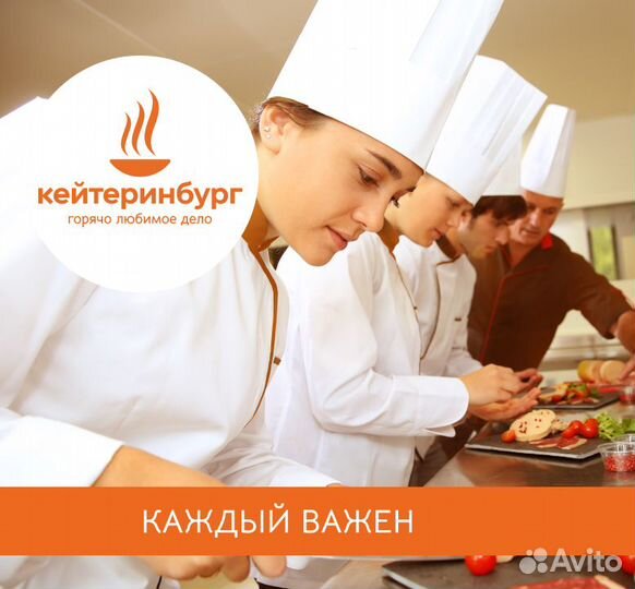 Повар универсал в столовую