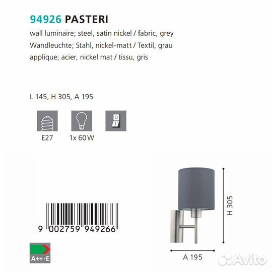 Бра Eglo Pasteri 94926 - мятая коробка