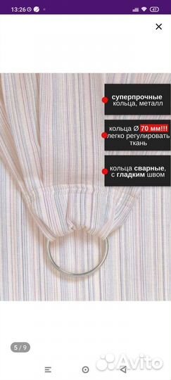 Слинг на кольцах