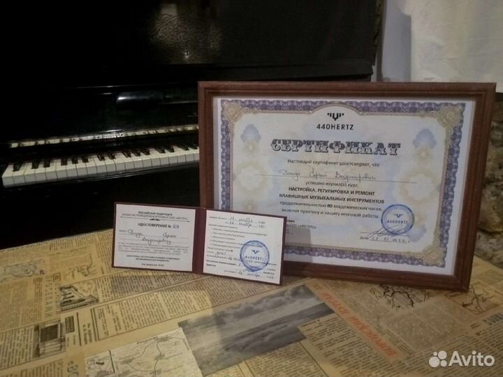 Настройка пианино