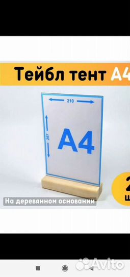 Меню холдер А4, держатель меню