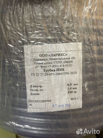 Шланг пвх, Трубка пвх